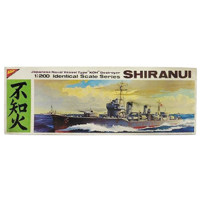 買取価格3,800円】ニチモ 1/200 不知火 旧日本海軍甲型駆逐艦
