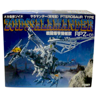 買取価格15,000円】旧ゾイドZOIDS 1/72 RPZ-01 サラマンダー 翼竜型 