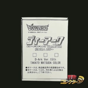 買取コレクター】デジモンテイマーズ ディーアーク Ver.15th 松田啓人