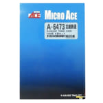 MICROACE(マイクロエース) A-6473 北総鉄道 7500形 8両セット