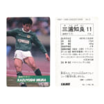 293045カルビー 日本リーグ 1991～1992 サッカー カード No.2 三浦知良