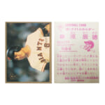 293082カルビー プロ野球 カード 1983年 番号なし版 原辰徳