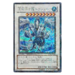 306281遊戯王OCG デュエルターミナル トリシューラの鼓動!! 氷結界の龍 トリシューラ DT08-JP042 シークレットレア