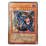 遊戯王OCG 暗黒の侵略者 混沌の黒魔術師 307-010 アルティメットレア (レリーフ)