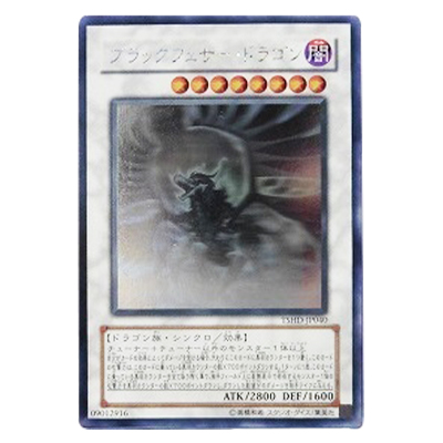 遊戯王OCG THE SHINING DARKNESS ブラックフェザー・ドラゴン TSHD-JP040 ホログラフィックレア