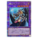 遊戯王OCG PRISMATIC ART COLLECTION 竜騎士ブラック・マジシャン・ガール PAC1-JP023 プリズマティックシークレット
