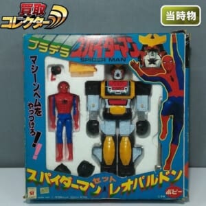 【買取コレクター】ポピー プラデラスパイダーマン レオパルドン