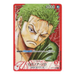 ロロノア・ゾロ OP01-001 L パラレル ワンピース カードゲーム ロマンスドーン