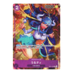 うるティ OP01-093 R パラレル ワンピース カードゲーム ロマンスドーン