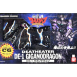 ギガノドラゴン DE-1 ダイノゾーン プログレスチェンジシリーズ