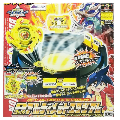 買取価格3,000円】Bアルティメットスタジアム ライトニングブラック 限定 爆転シュートベイブレード2002|ホビー【買取コレクター】