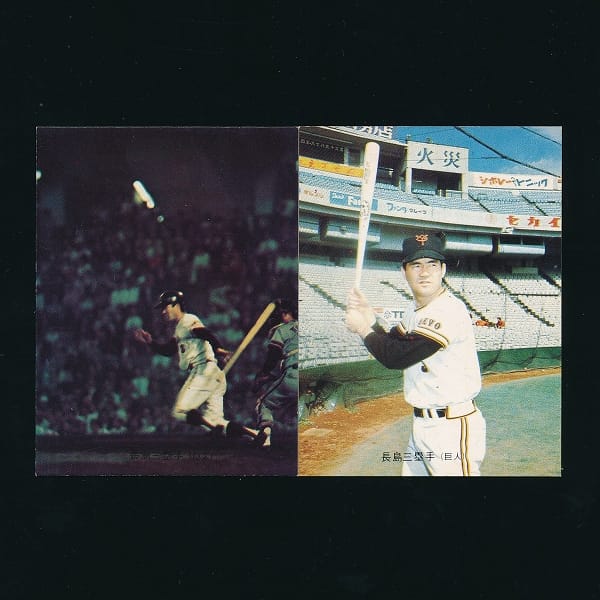 カルビー プロ野球 カード 1973 旗版 3 5 長嶋 長島_1