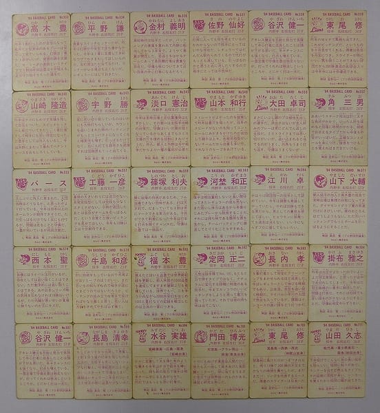 カルビー プロ野球 チップス カード 30枚 1984 当時物_2