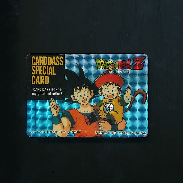 ※超希少　ドラゴンボールスペシャルカードトレーディングカード