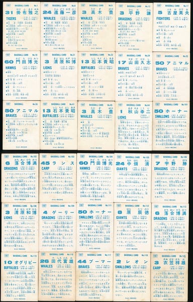 カルビー プロ野球 チップス カード 30枚 1987 当時物　31_2