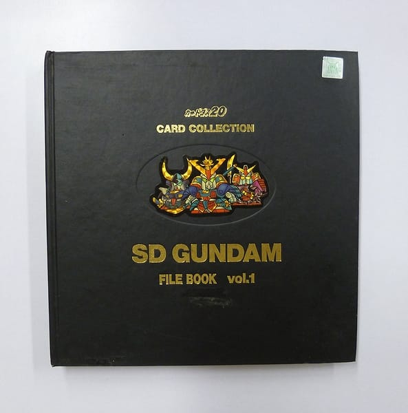 コンプ SDガンダム カードダス ファイルブック 1～3弾_1