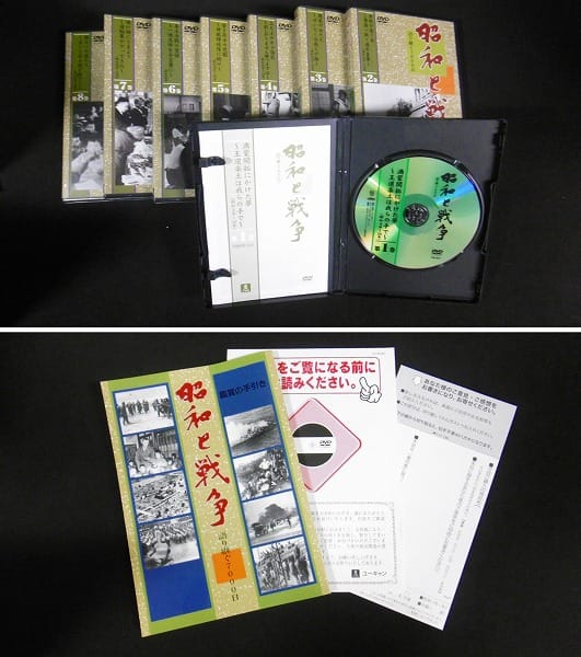 ユーキャン DVD 昭和と戦争 オリジナル懐中時計付属_2