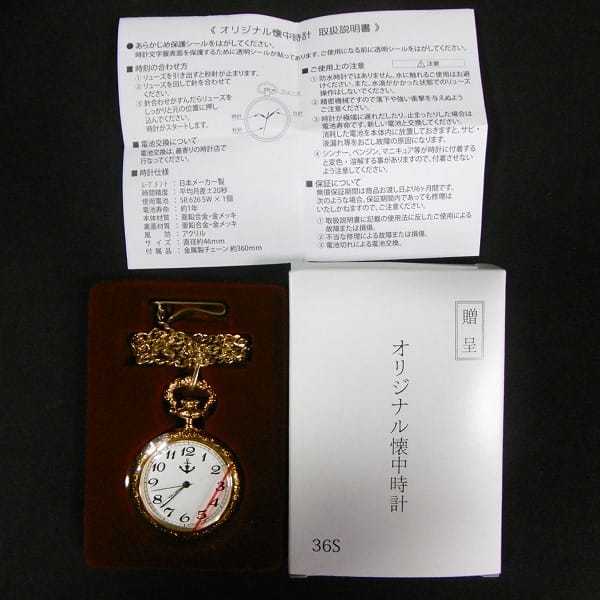 ユーキャン DVD 昭和と戦争 オリジナル懐中時計付属_3