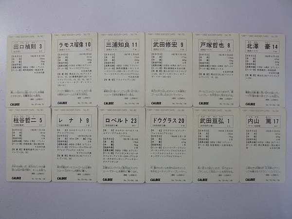 カルビー サッカー カード 1991～1992 12枚 ラモス 三浦_2
