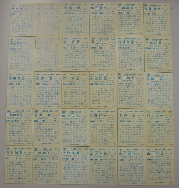 カルビープロ野球チップスカード 1990年 No.1～30_2