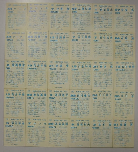 カルビー プロ野球チップスカード 1987年No.353～382_2