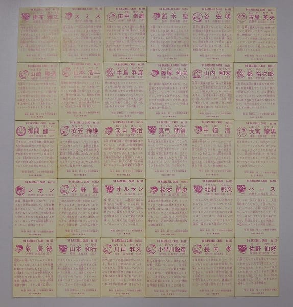 カルビープロ野球チップスカード 1984年 No.129～163　当時物_2
