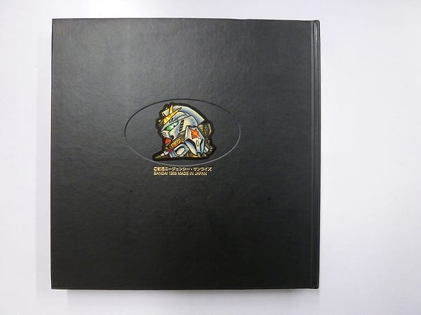 SDガンダム カードダス ワールド ファイルブック vol.1_2