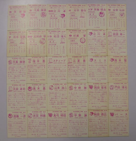 カルビー プロ野球チップスカード 1984年 No.38～106　当時物_2