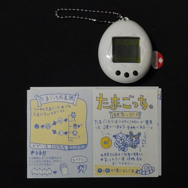 携帯用ゲーム本体たまごっち 白 クリア（レア・初期の1997年・新品・未使用）