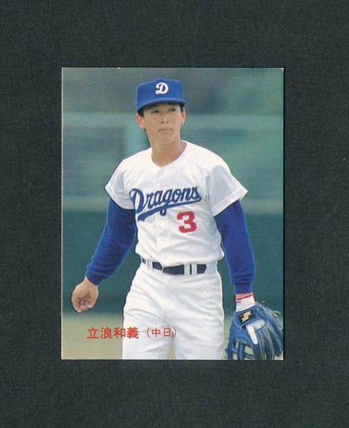 カルビー プロ野球カード 1988年 No.75 立浪_1
