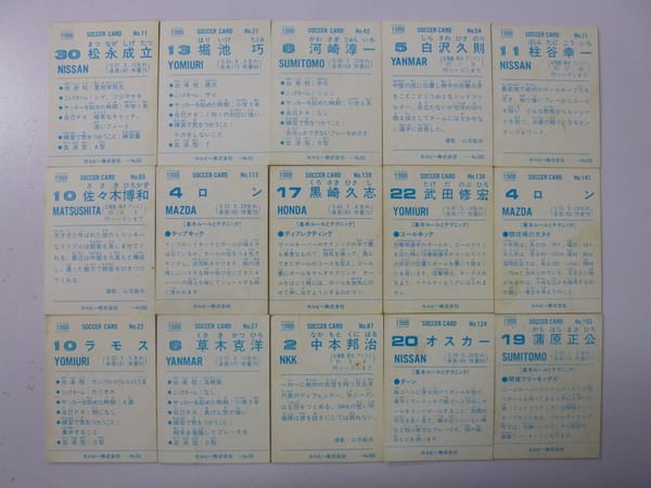 カルビー サッカー カード 1988 15枚 ラモス 武田修宏_2
