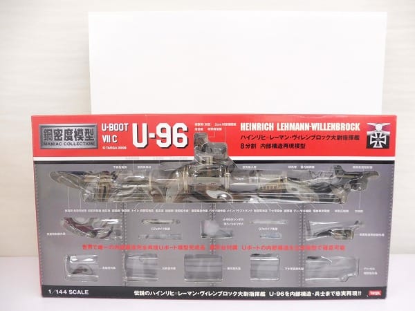 タルガ 1/144 鋼密度模型 映画 U-BOOT ⅦC 潜水艦 U-96_1
