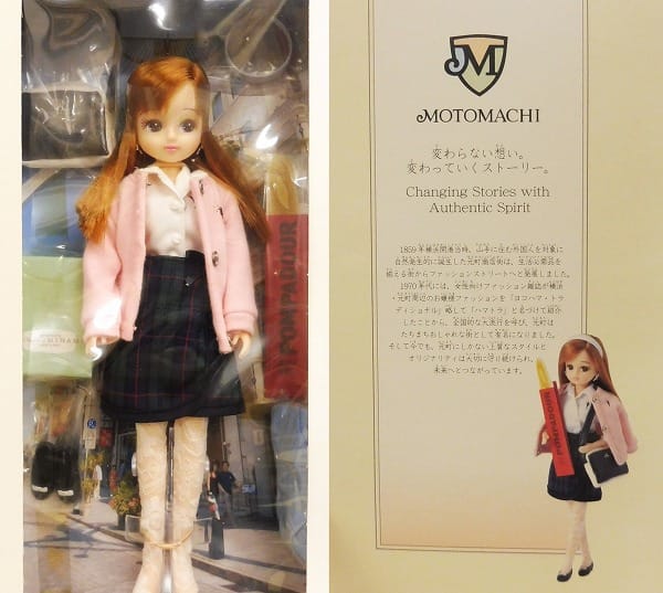 リカちゃんのお人形、ビスクドール 2500体限定（プレミアム）（50周年記念 ）おもちゃ/人形