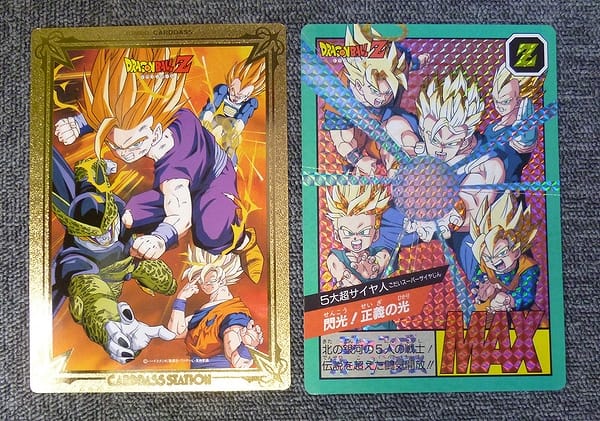 ドラゴンボール ジャンボ カードダス スーパーバトル_1