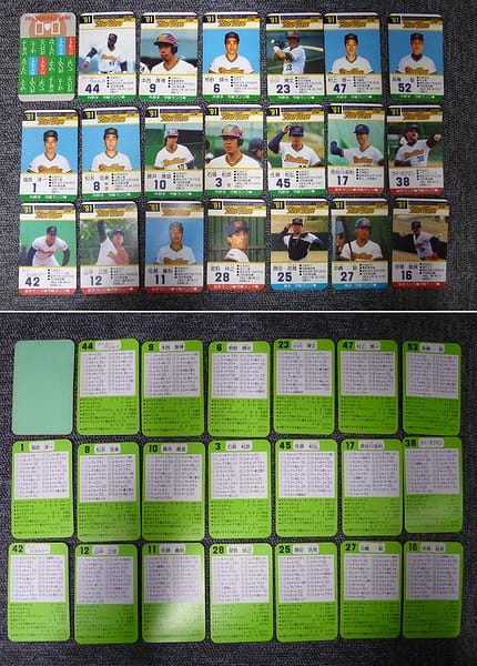 タカラ プロ野球 ゲーム カード 1991年 近鉄 オリックス_3