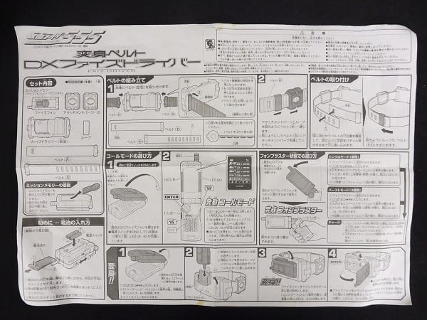 高級品 fuki仮面ライダーファイズ 01 変身ベルト DXファイズ ドライバー