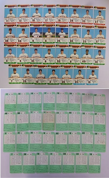 タカラ プロ野球 カード ゲーム 89年 90年 当時_3