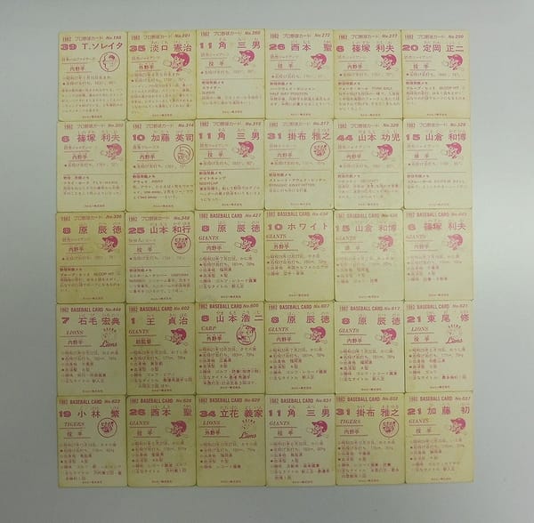 カルビー 当時物 プロ野球チップスカード 1982年 No.198～637_2