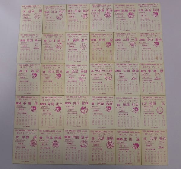カルビー 当時物 プロ野球チップス カード 1984年 No.1～42_2
