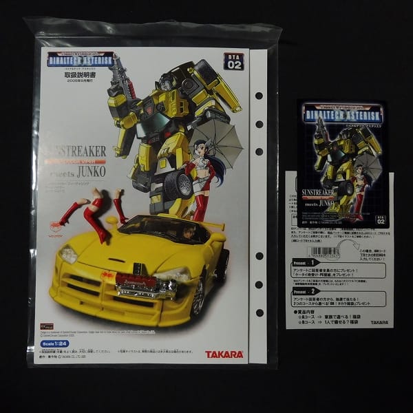 買取実績有!!】TF バイナルテック アスタリスク サンストリーカー