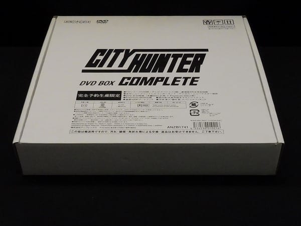 シティーハンター 予約生産限定 DVD BOX コンプリート_1
