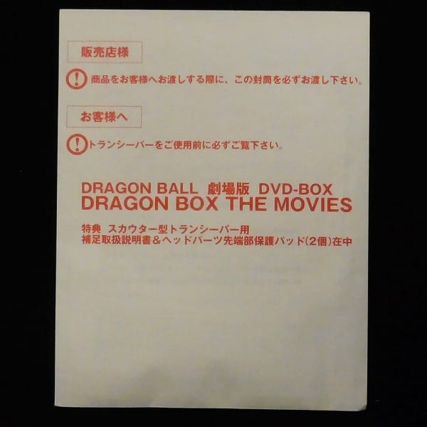 ドラゴンボール 劇場版 DVD-BOX DRAGON BOX THE MOVIES_3