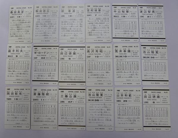 カルビー プロ野球 チップス カード 1990年 18枚 金枠_2