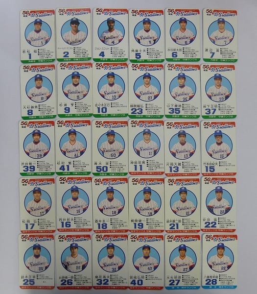 買取実績有!!】タカラ プロ野球ゲーム カード 56年 ヤクルトスワローズ