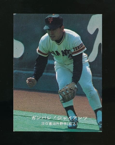 カルビー プロ野球 カード 1977年 淡口 名古屋版 No.4_1