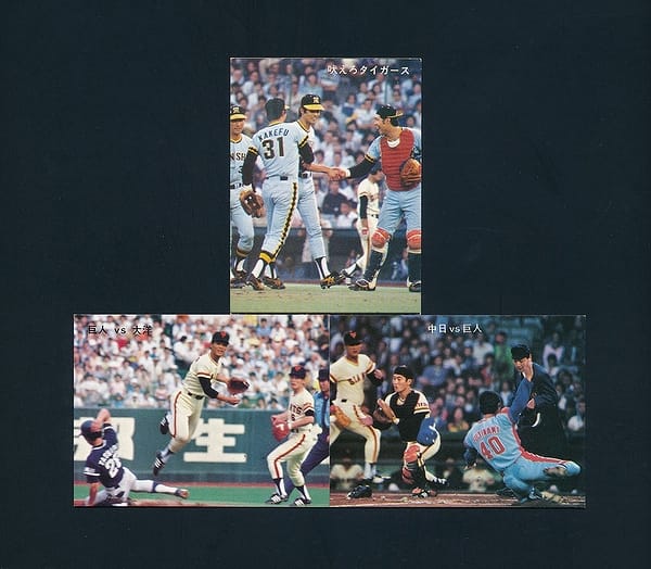 カルビープロ野球カード 1978年 阪神 吠えろタイガース_1