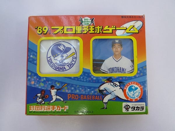 タカラ プロ野球 カード ゲーム 1989年 大洋ホエールズ