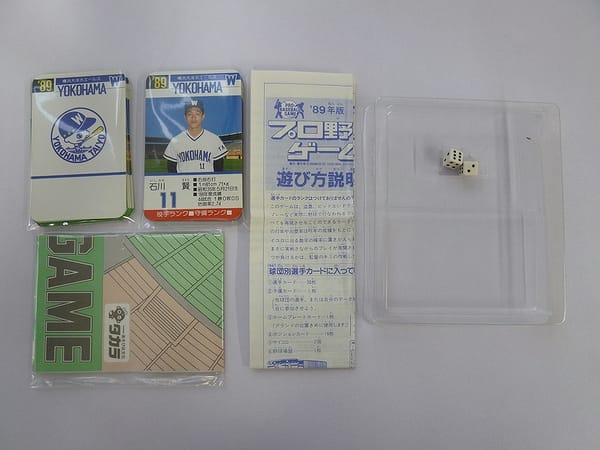 タカラ プロ野球 カード ゲーム 1989年 大洋ホエールズ_2