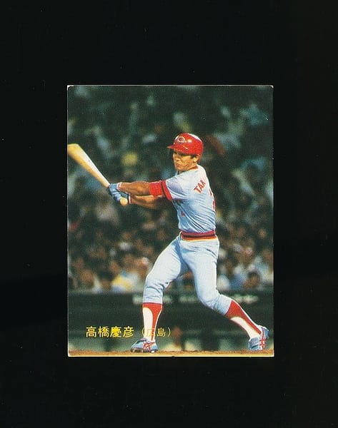 カルビー プロ野球 カード 1983年 No.527 高橋慶彦_1