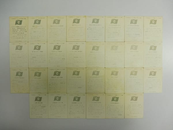 カルビー 当時物 プロ野球カード 1974年 巨人 開幕 30枚_2